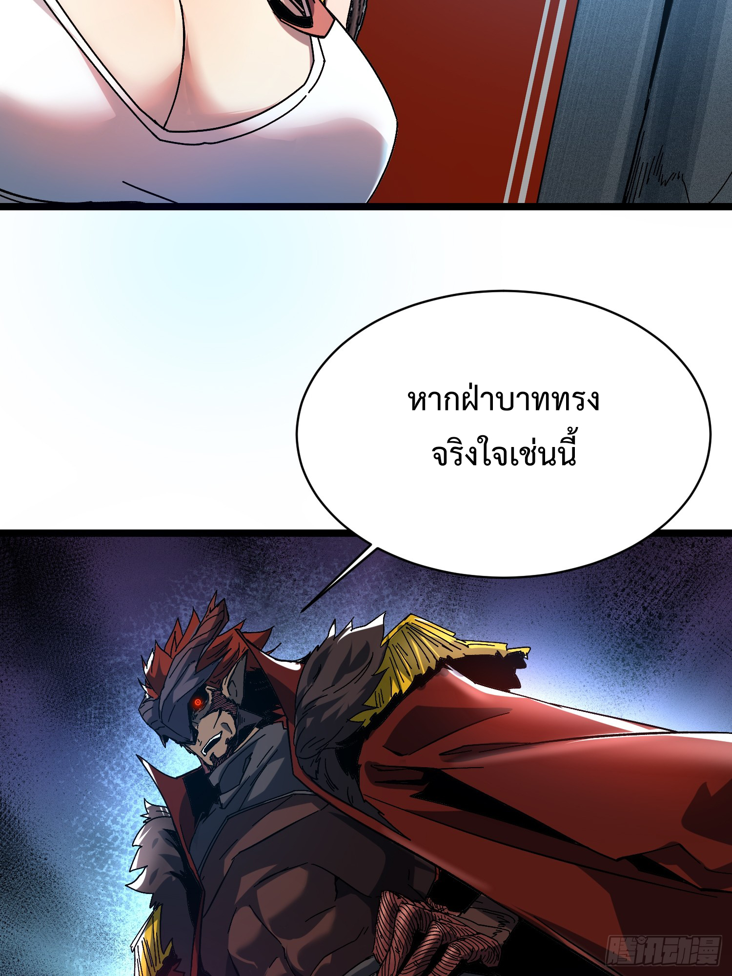 ถ้าหากไม่ตาย ข้าก็จะครองโลกปีศาจ! ตอนที่ 3 หน้า 10