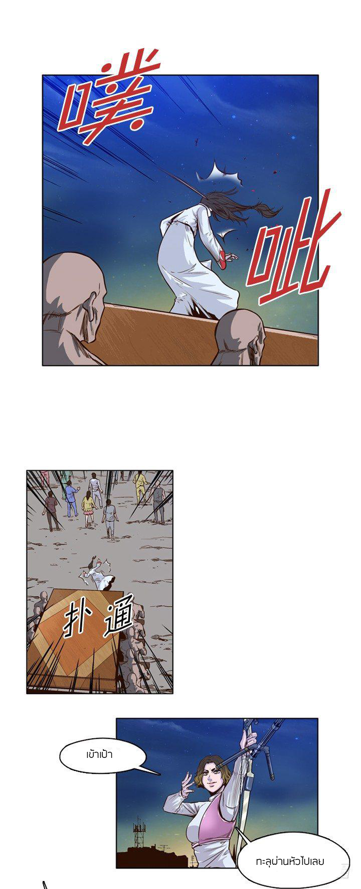 Ubdead king ตอนที่ 15 หน้า 10