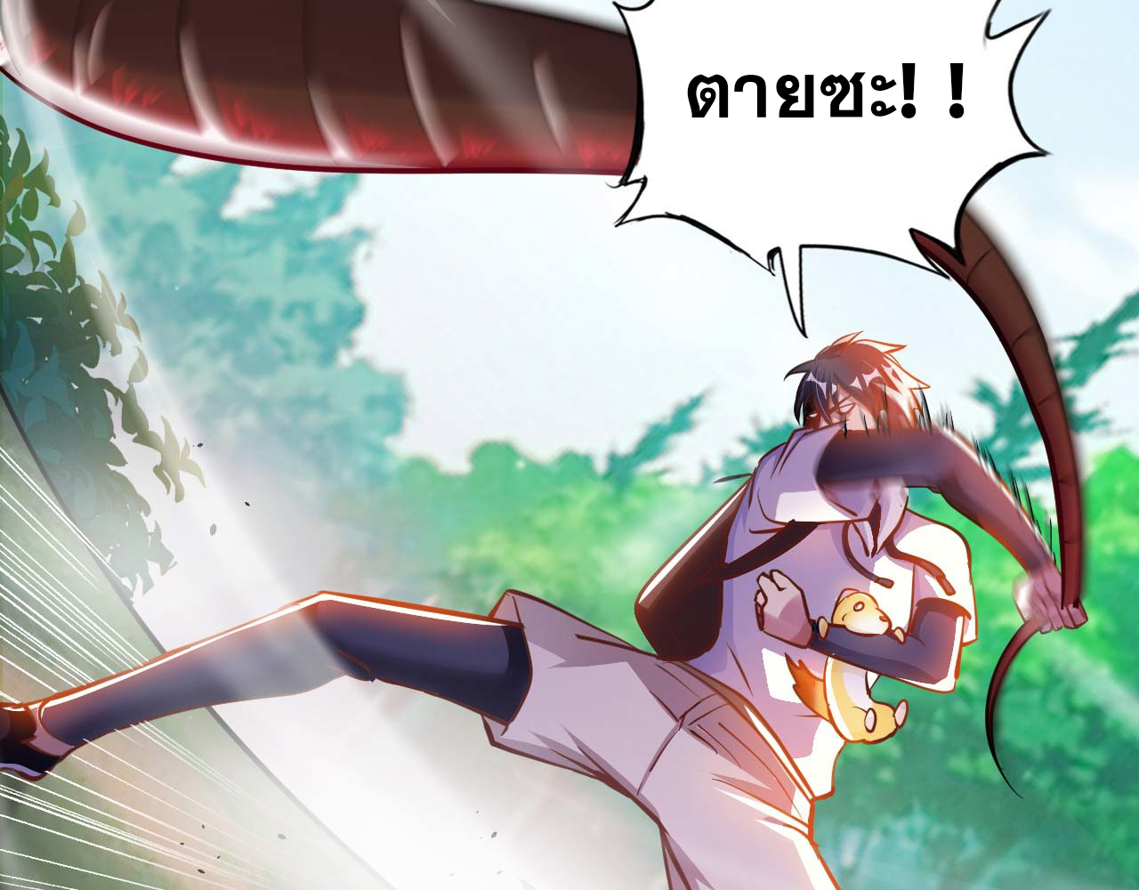 อาจารย์ของผม โคตรจะเทพ (My Master Is A God Of Cultivators) จบ ตอนที่ 1 หน้า 41