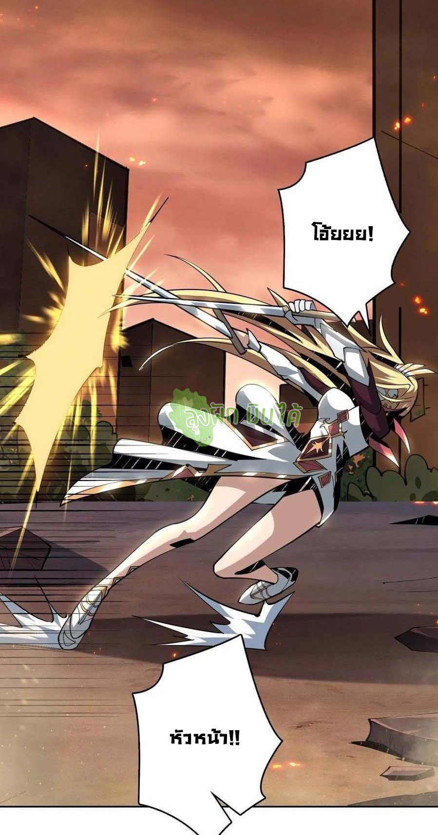 (ชนจีน) IT STARTS WITH A KINGPIN ACCOUNT - จุติจอมราชัน ตอนที่ 82 หน้า 5