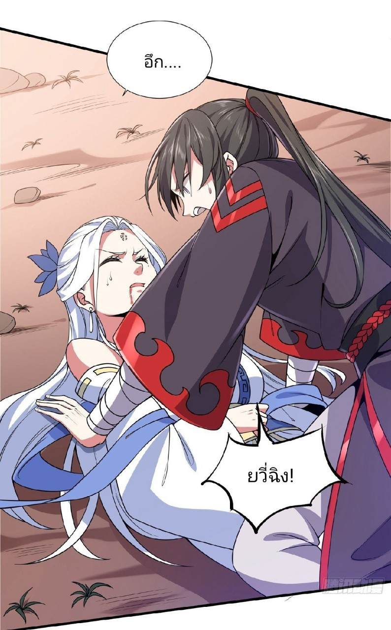 ฮาเร็มพระเอกเทพค้อนสายฟ้า ตอนที่ 11 หน้า 2
