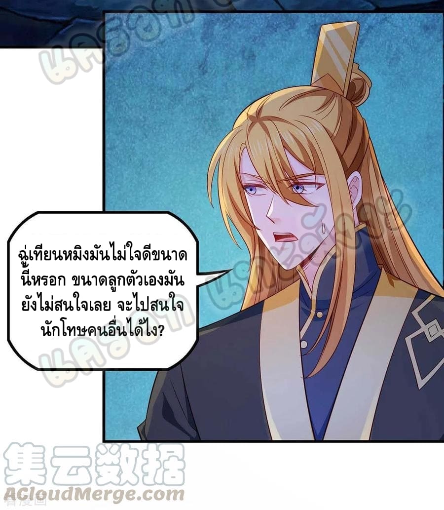 million skill points ตอนที่ 47 หน้า 15