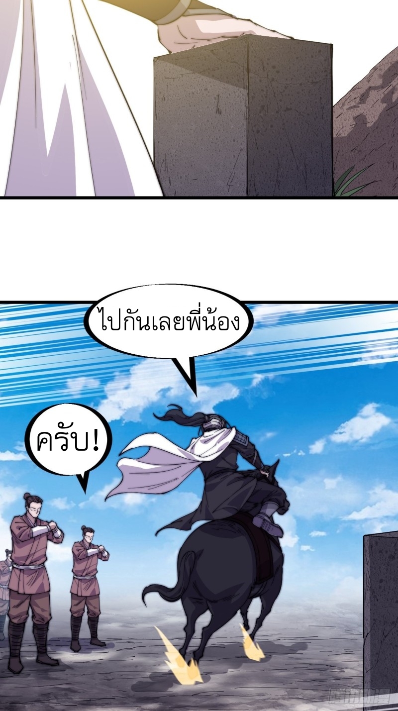 Starting a Mountain ตอนที่ 168 หน้า 18