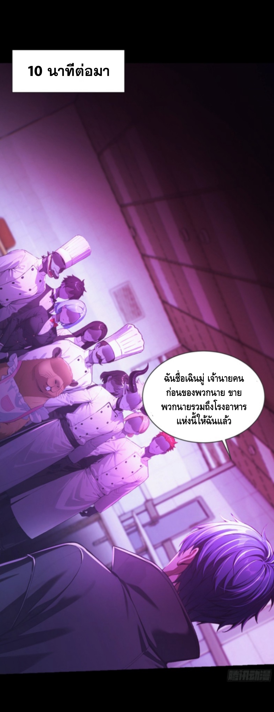 อาถรรพ์ฟื้นคืน : เริ่มต้นด้วยเงินผีหมื่นล้านล้าน ตอนที่ 4 หน้า 38