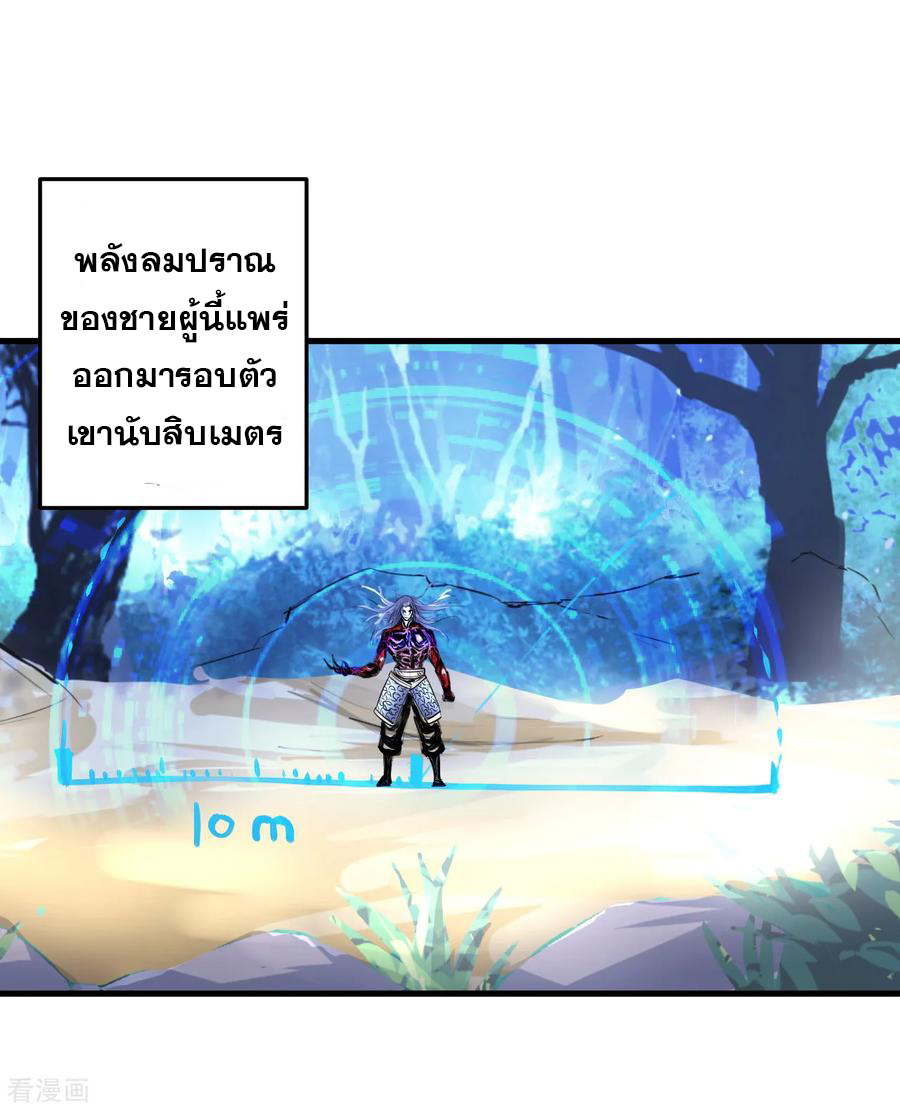 The Strongest Golden Kidney System ตอนที่ 58 หน้า 26