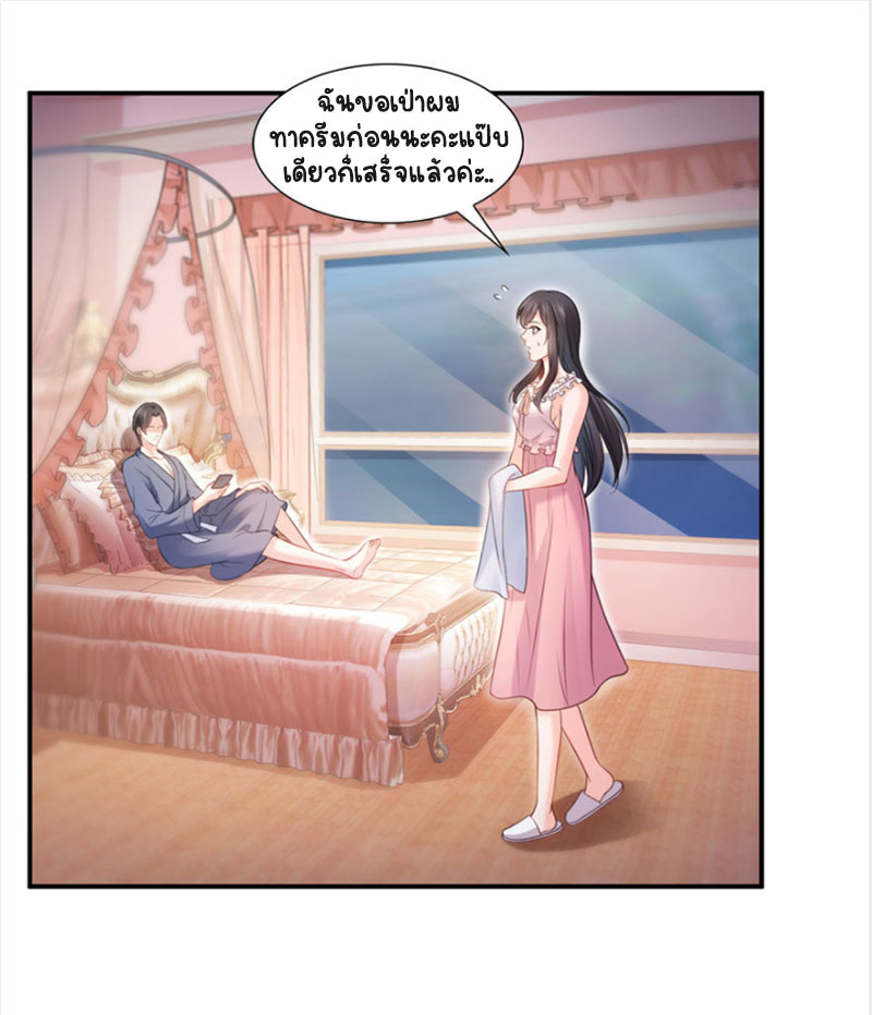 (ชนจีน)Perfect Secret Love The Bad New Wife Is a Little Sweet ตอนที่ 27 หน้า 17