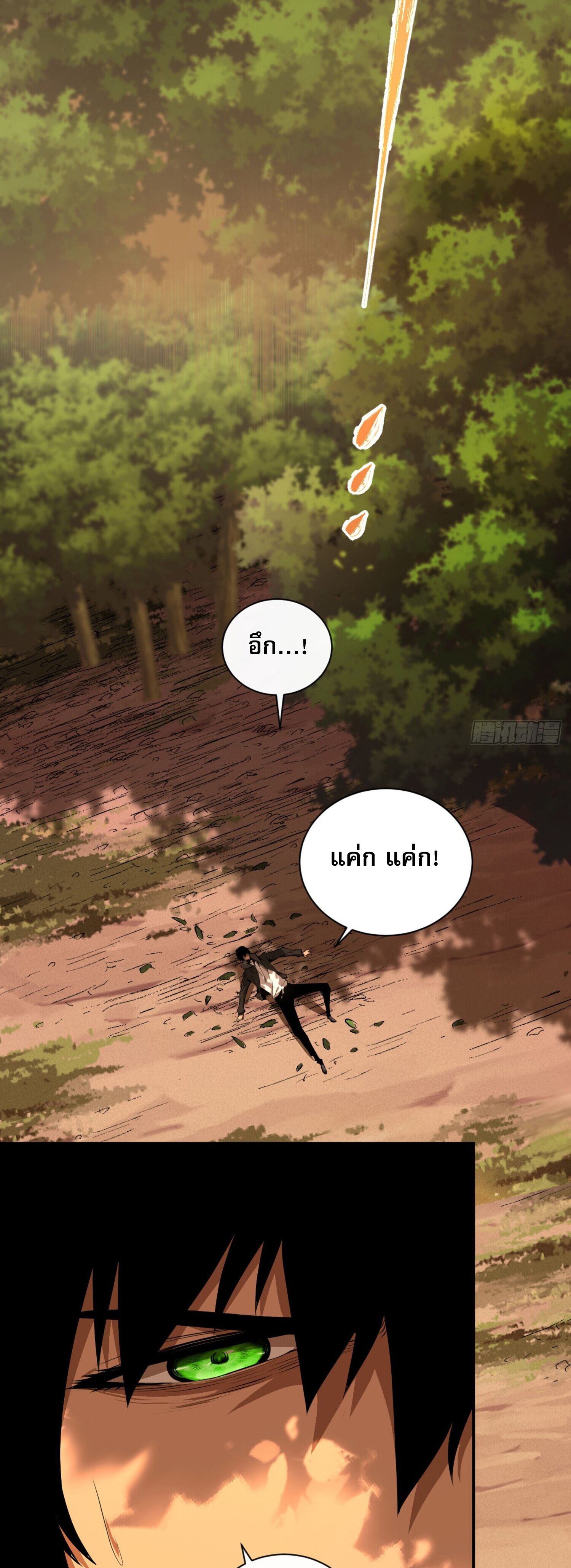 เจ้าแห่งกงล้อโชคชะตา ตอนที่ 3 หน้า 3