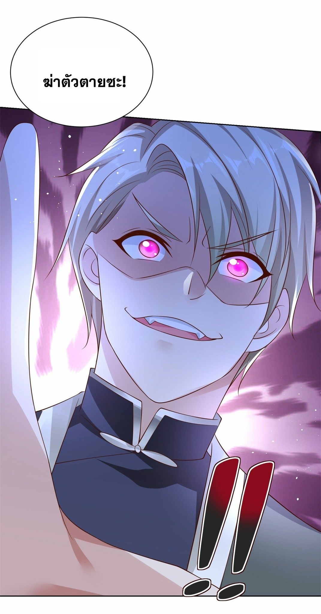 Arch villain วายร้ายระดับเทพ ตอนที่ 27 หน้า 15