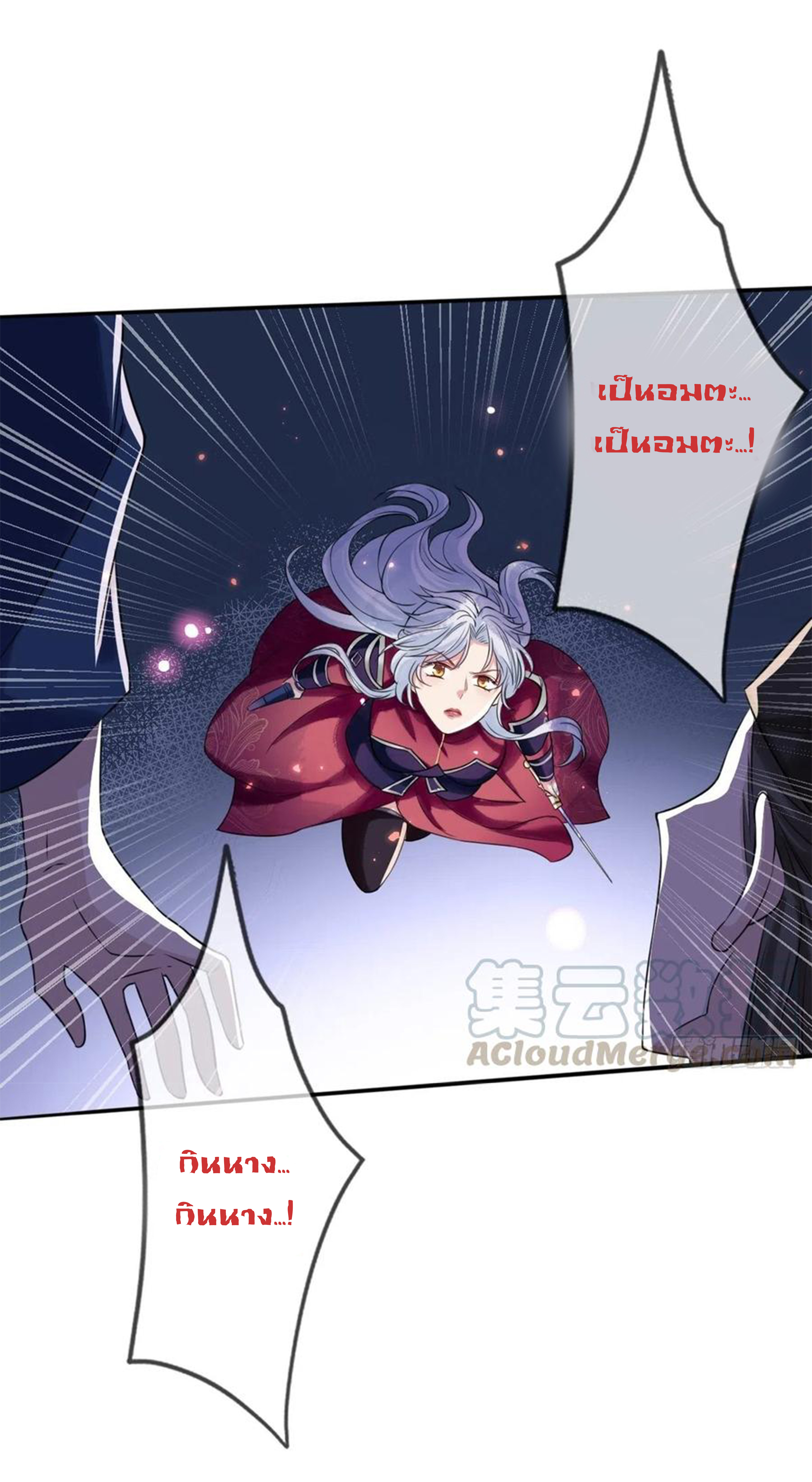 จักรพรรดินีสงคราม เกิดใหม่ในโลกซอมบี้ (Empress of the last days) จบ ตอนที่ 23 หน้า 5