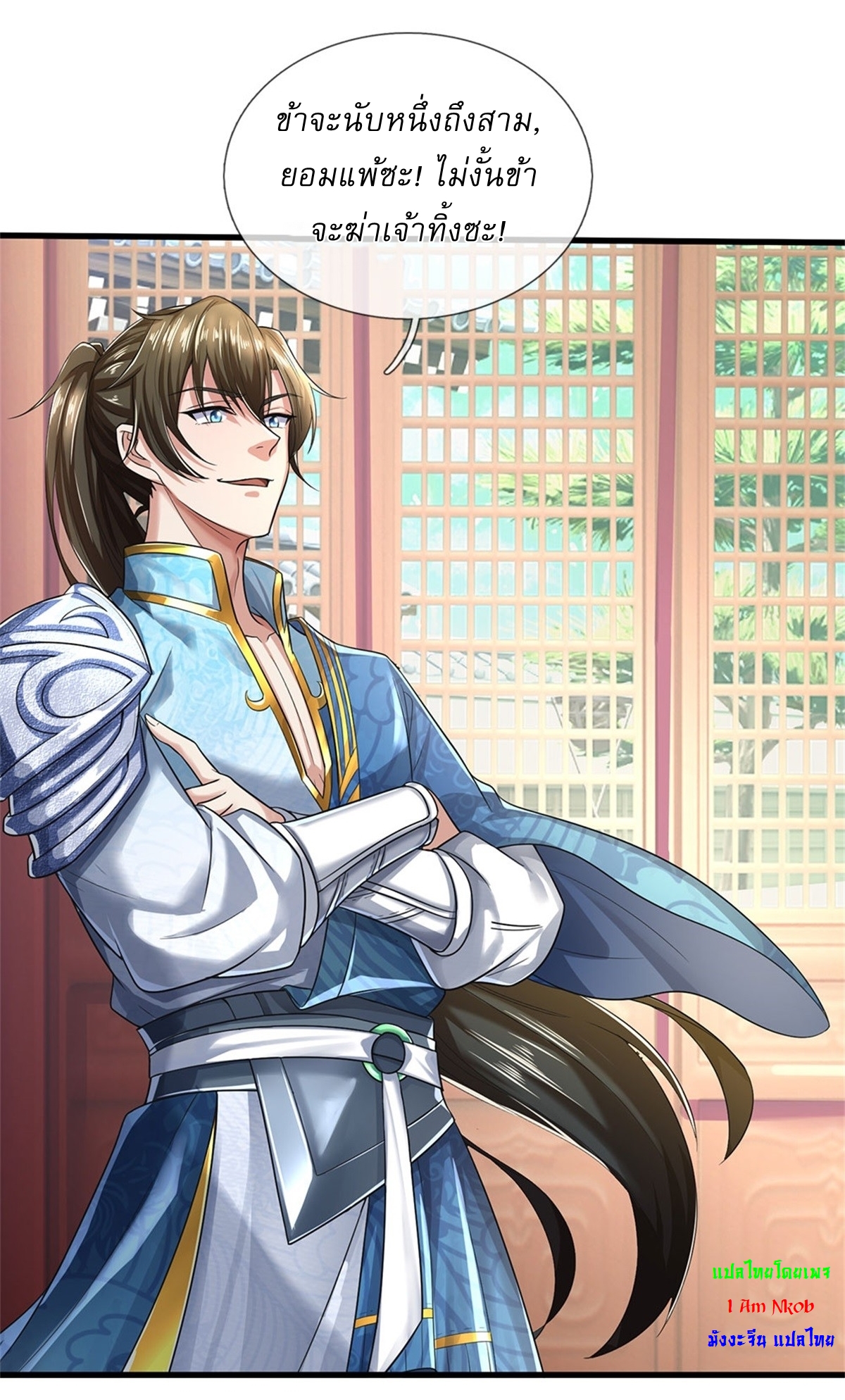 I Can Change The Timeline of Everything เกิดใหม่ในต่างโลก พร้อมระบบโกงเวลาสุดเกรียน ตอนที่ 12 หน้า 10