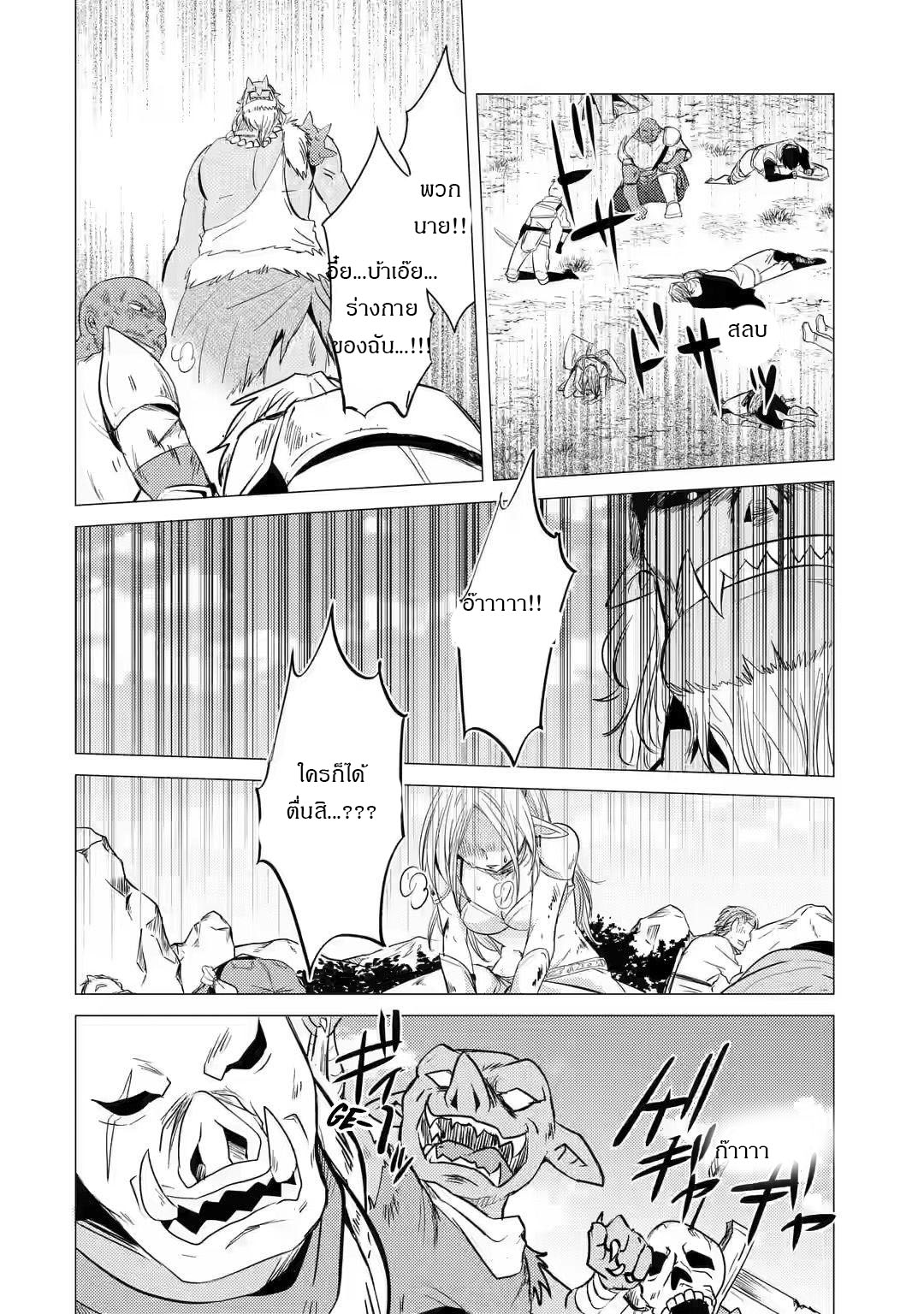 Yuusha Party Wo Tsuihosareta Ore kara Sudattekureta you de ureshii.nanode Dai Seijo,Omae ni Ottekorarete wa Komaru no daga? ตอนที่ 6 หน้า 31