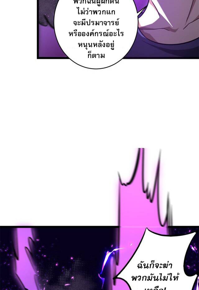 Urban god medicine ตอนที่ 6 หน้า 28