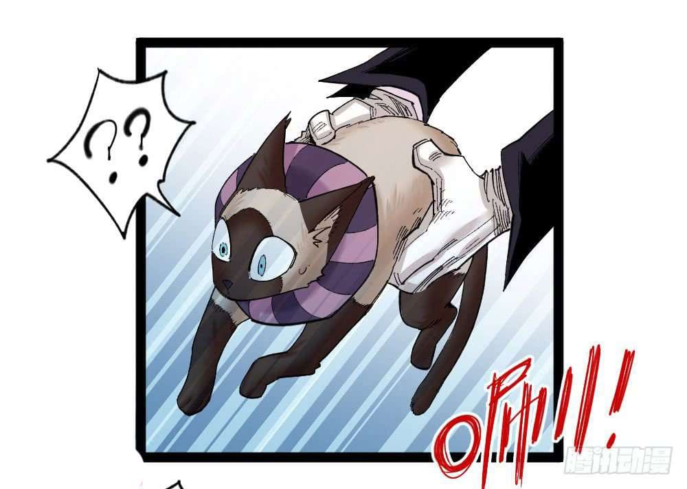 The doctor's Supremacy ตอนที่ 36 หน้า 21