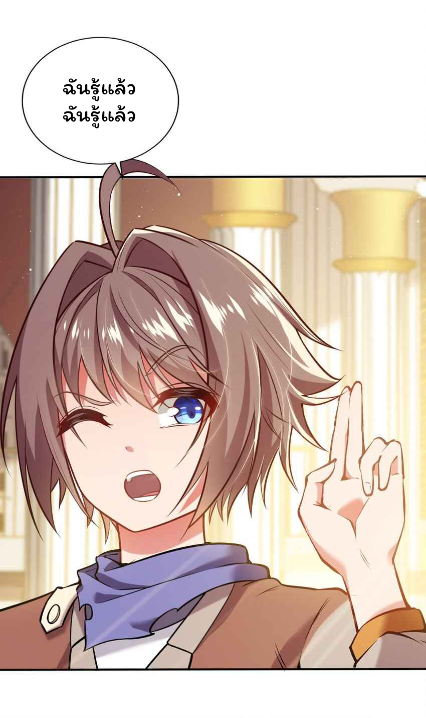 ถูกบังคับให้เป็นนักบุญหญิงผู้อยู่ยงคงกระพันอย่างไม่น่าเชื่อ ตอนที่ 7 หน้า 47