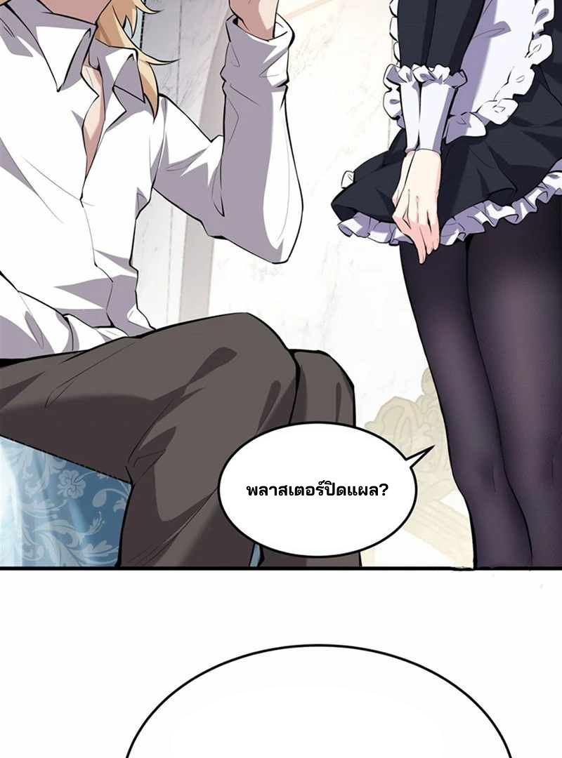 วายร้ายผมทองในนิยายของนางเอกต้องการความสุข The Yellow-haired Villain in Female Main Character's Novel wants Happiness ตอนที่ 2 หน้า 28