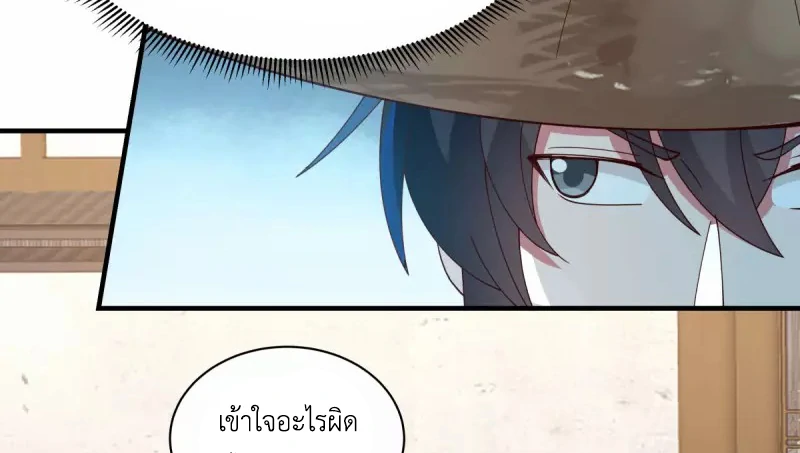 Chaos Alchemist (วิบัติการณ์เทพเซียนโอสถ) ตอนที่ 205 หน้า 30