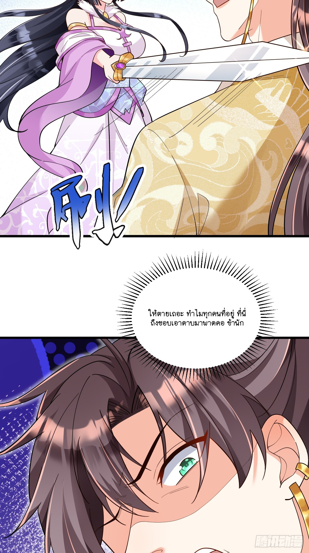 I Relied on Roasting to Be Body Cultivation Master ตอนที่ 1 หน้า 44