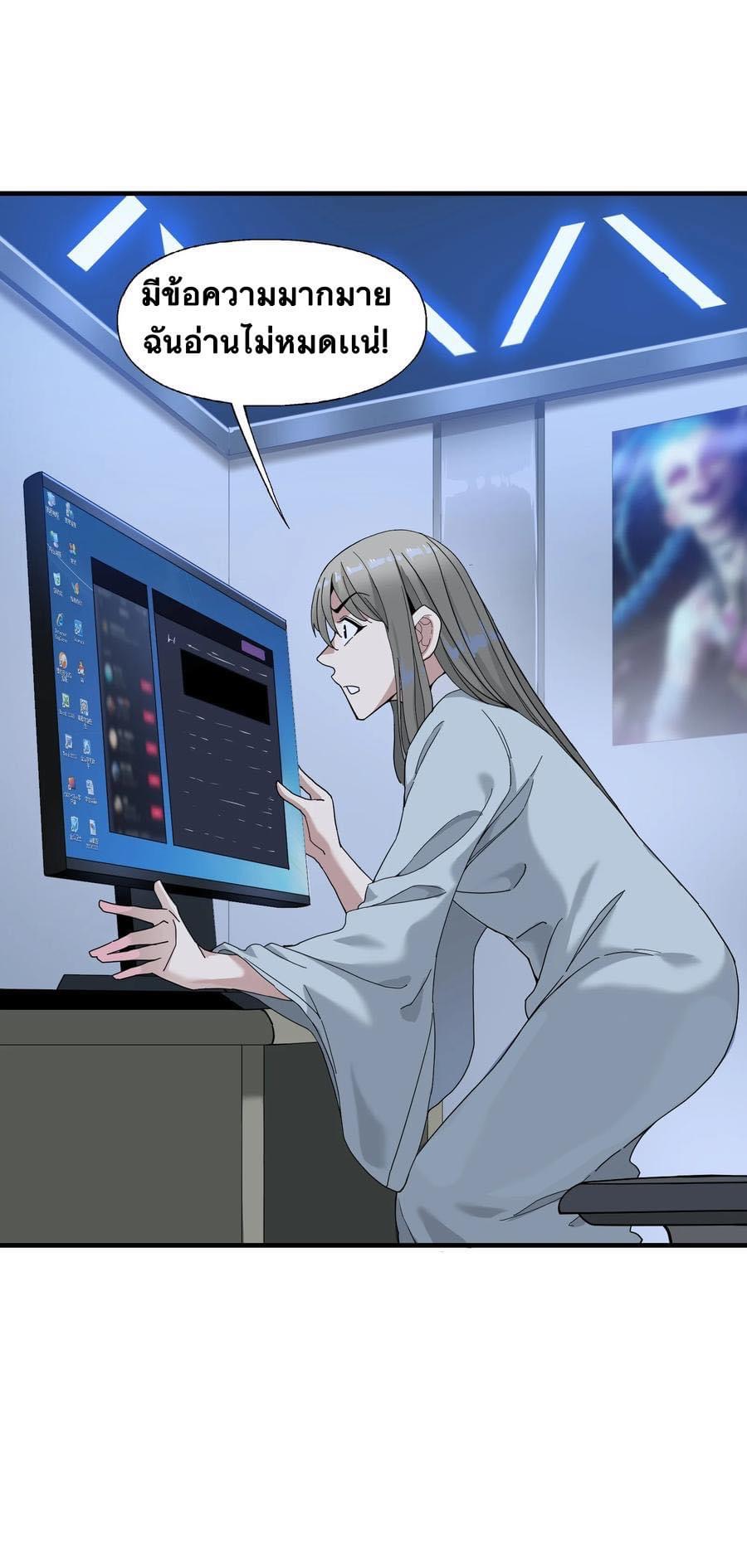 Immortal god of the world (เทพเซียนอมตะเเห่งนคร) ตอนที่ 3 หน้า 27