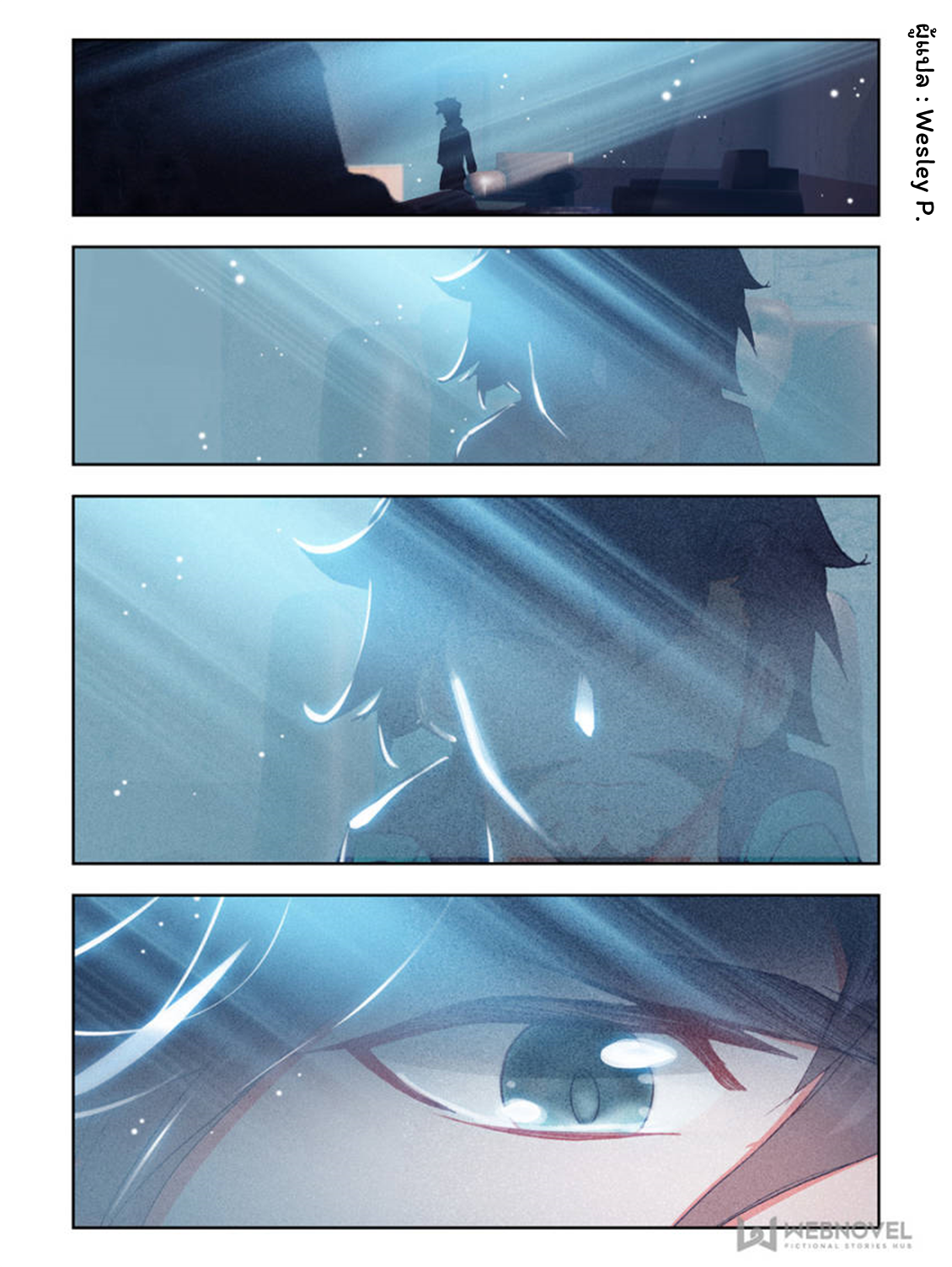 Swallowed star ศึกล้างดวงดาว ตอนที่ 30 หน้า 3