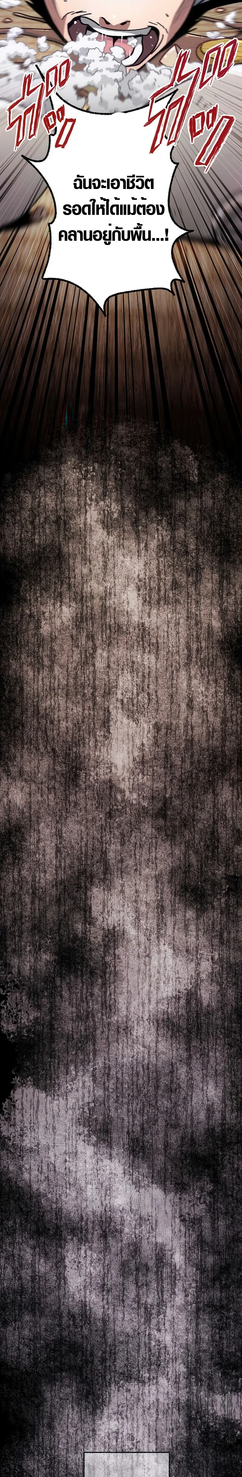 การแก้แค้นของขุนนาง , Aristocrat’s Revenge ตอนที่ 9 หน้า 17