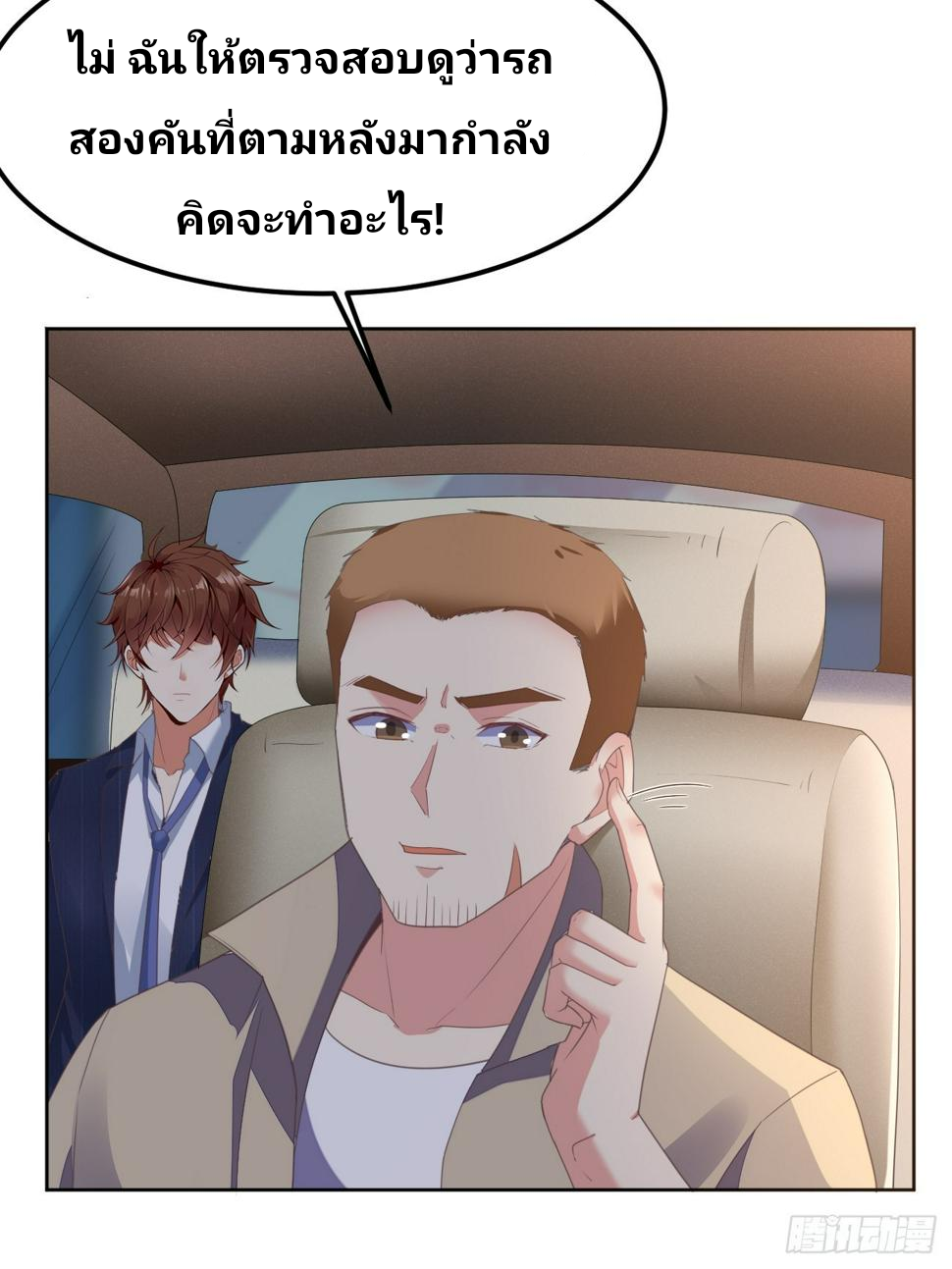 ฉันสุ่มตัวตนใหม่ทุกสัปดาห์ ตอนที่ 74 หน้า 27