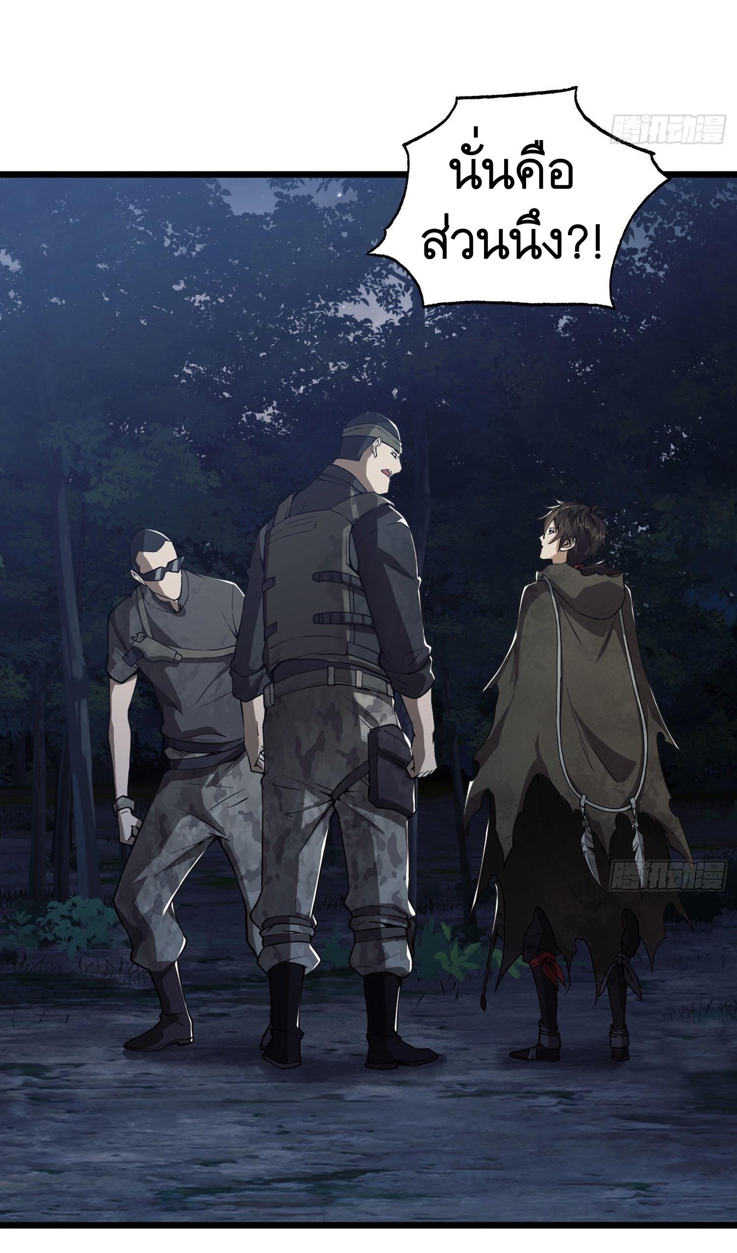 THE FIRST ORDER ตอนที่ 18 หน้า 27