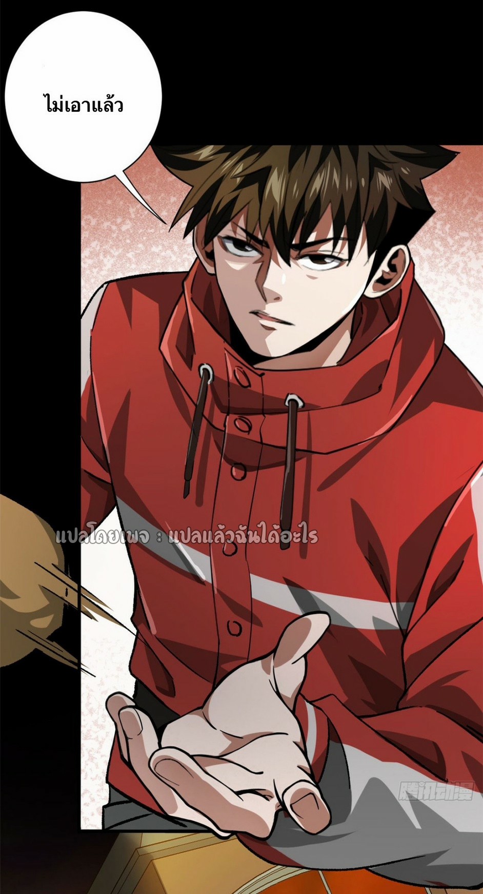 รูเล็ตเวิลด์ สุ่มไอเทมเอาชีวิตรอด ตอนที่ 145 หน้า 22