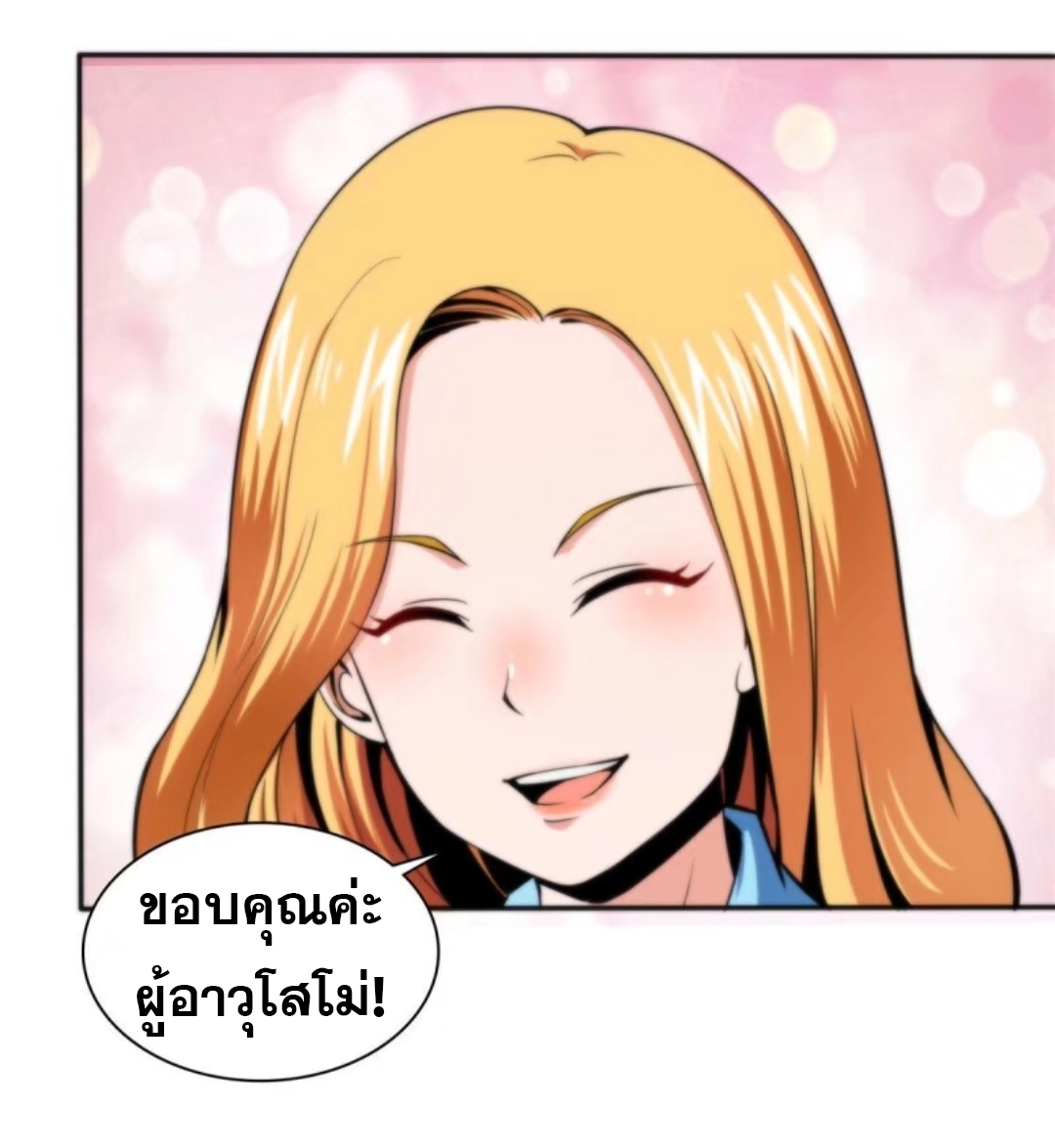 Library Of Heaven's Path ตอนที่ 18 หน้า 36