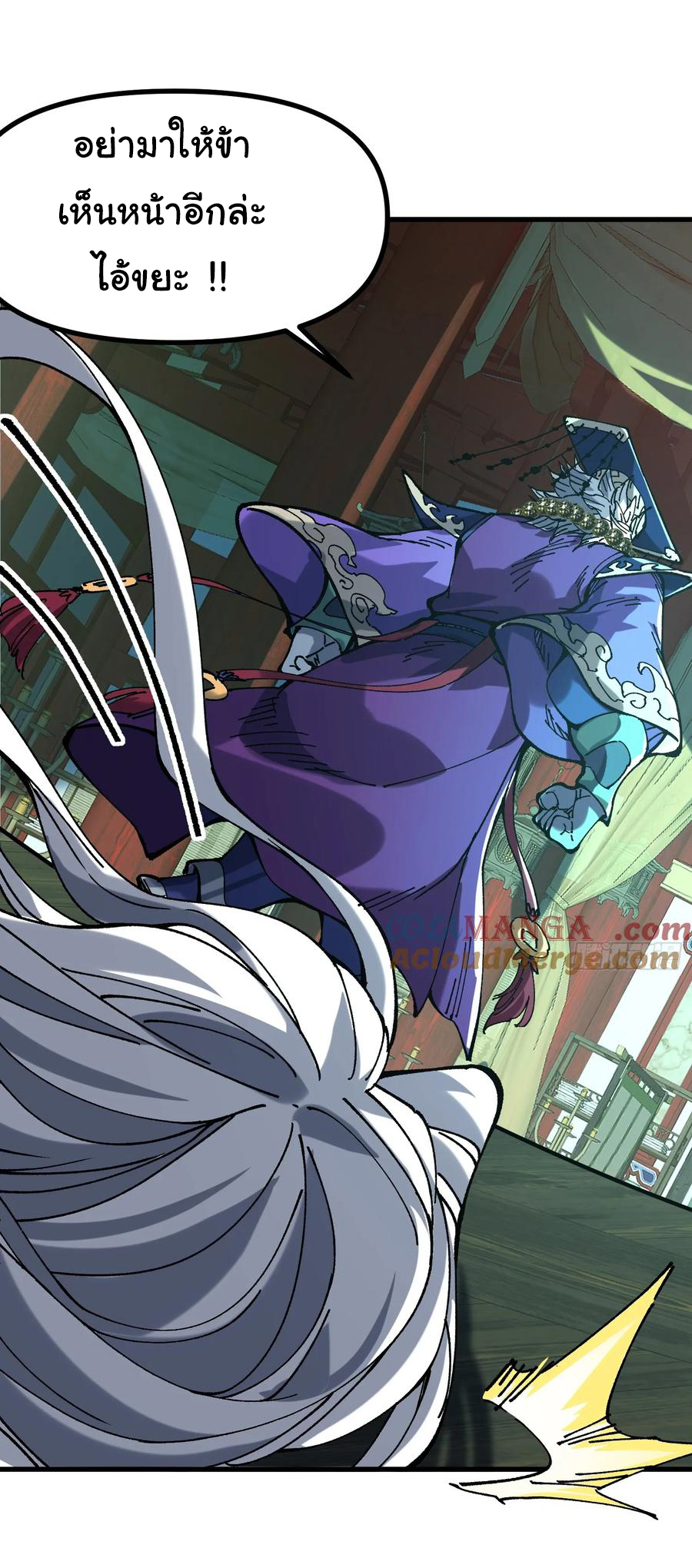 ข้ามันอ่อนแอต้องอาศัยลูกศิษย์เพื่อเอาตัวรอด ตอนที่ 14 หน้า 18