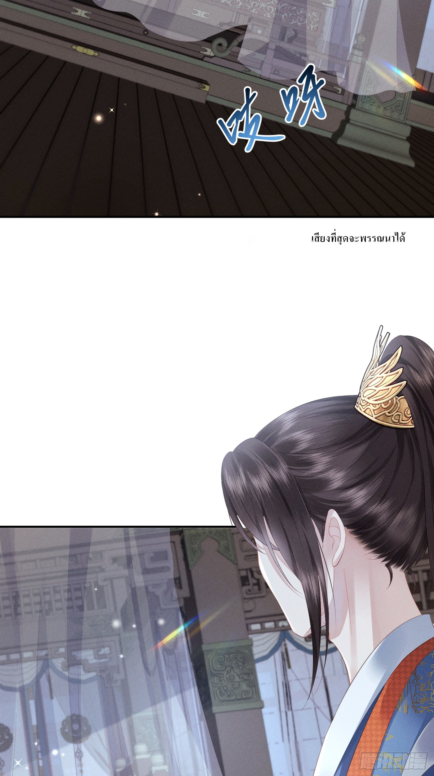 รังแกกันเกินไปแล้ว - You're disgusting! ตอนที่ 6 หน้า 16