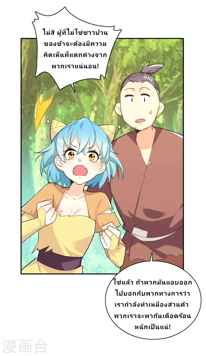 The ultimate crazy son-in-law—สุดยอดลูกเขยสุดบ้าที่แข็งแกร่งที่สุด ตอนที่ 60 หน้า 8