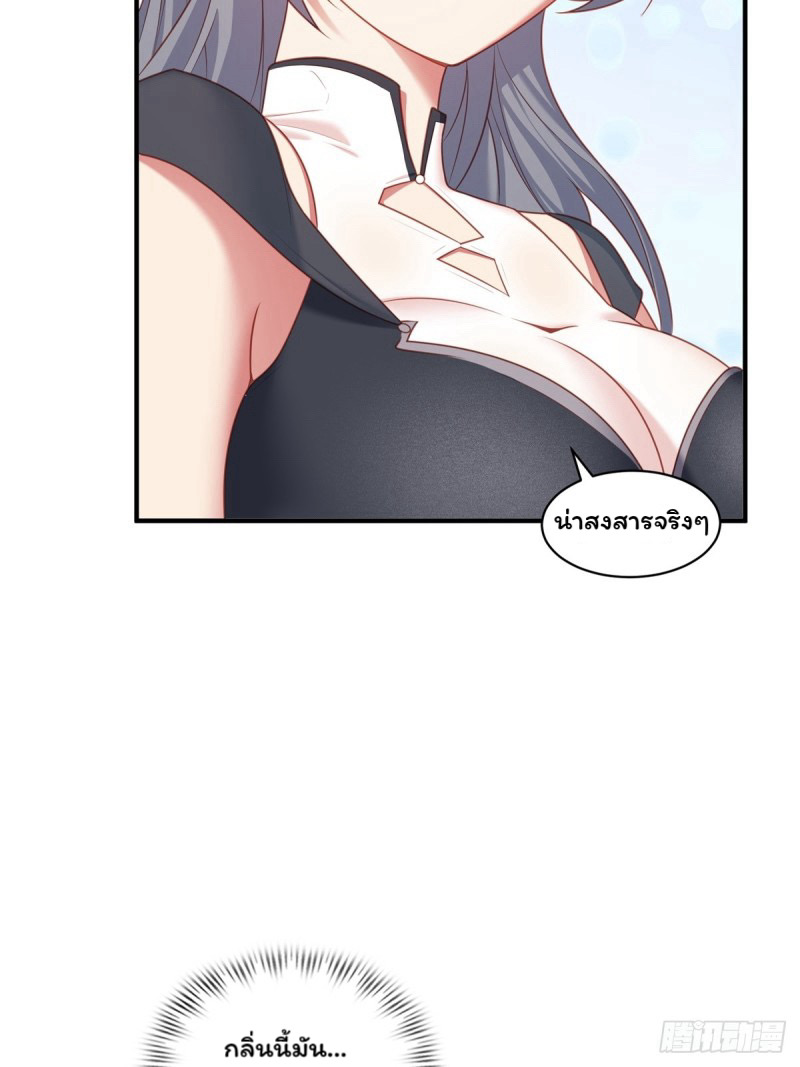 (ซ้ำกับราชันแห่งยุค)ทะลุมิติมาทั้งทีดันกลายเป็นตัวละครสุดแสนจะอาภัพไปเสียได้ ตอนที่ 3 หน้า 44