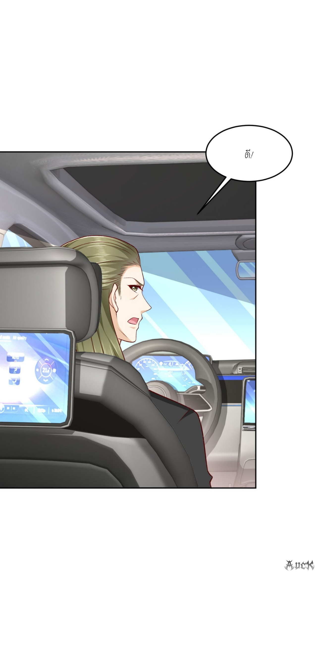 เทพเจ้าแห่งสงครามที่แข็งแกร่งที่สุดของเมือง ตอนที่ 19 หน้า 31