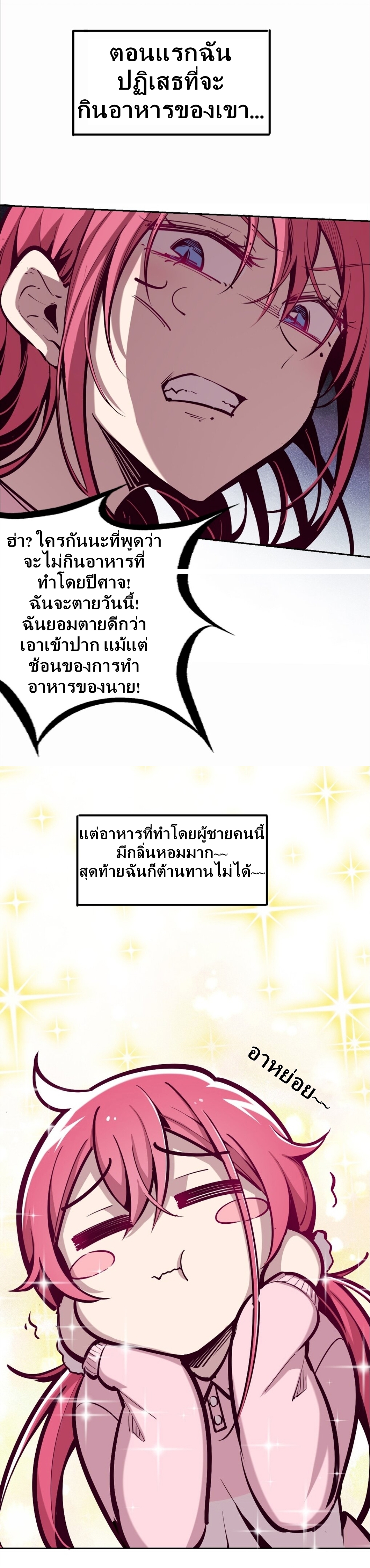 Demon x Angel can't get along! ตอนที่ 16 หน้า 13