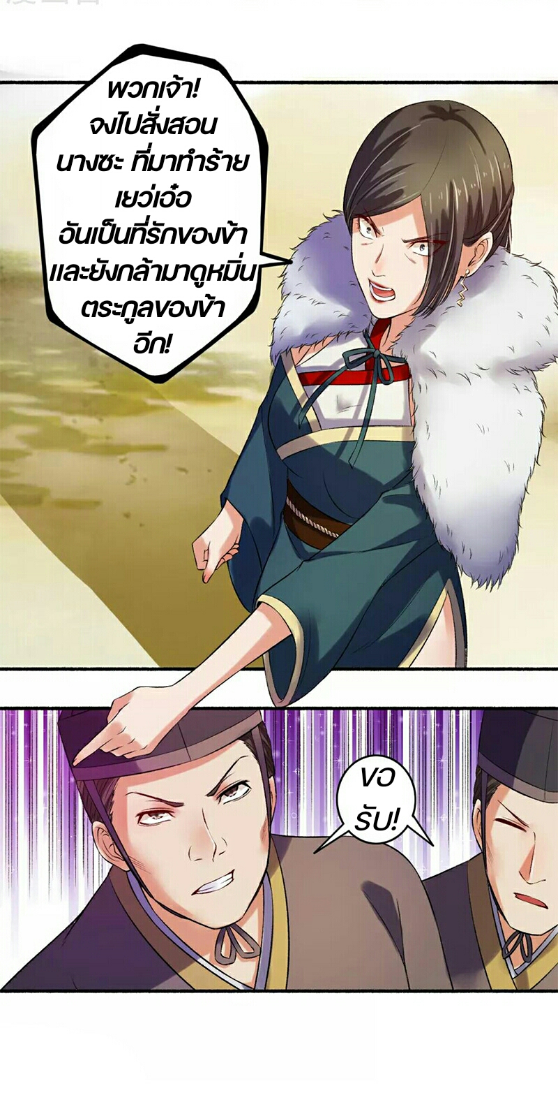 สตรีเเกร่ง"ไร้เทียมทาน" ตอนที่ 8 หน้า 6