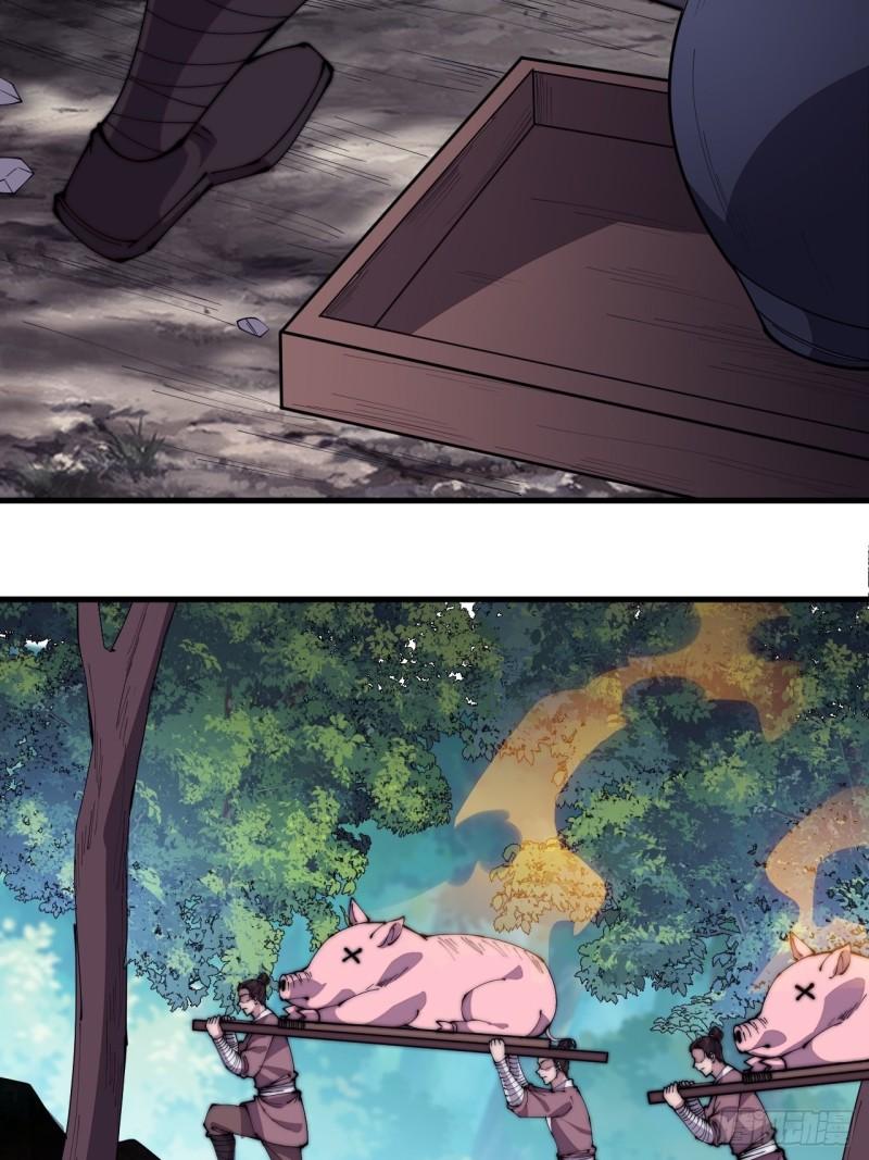 Starting a Mountain ตอนที่ 274 หน้า 25