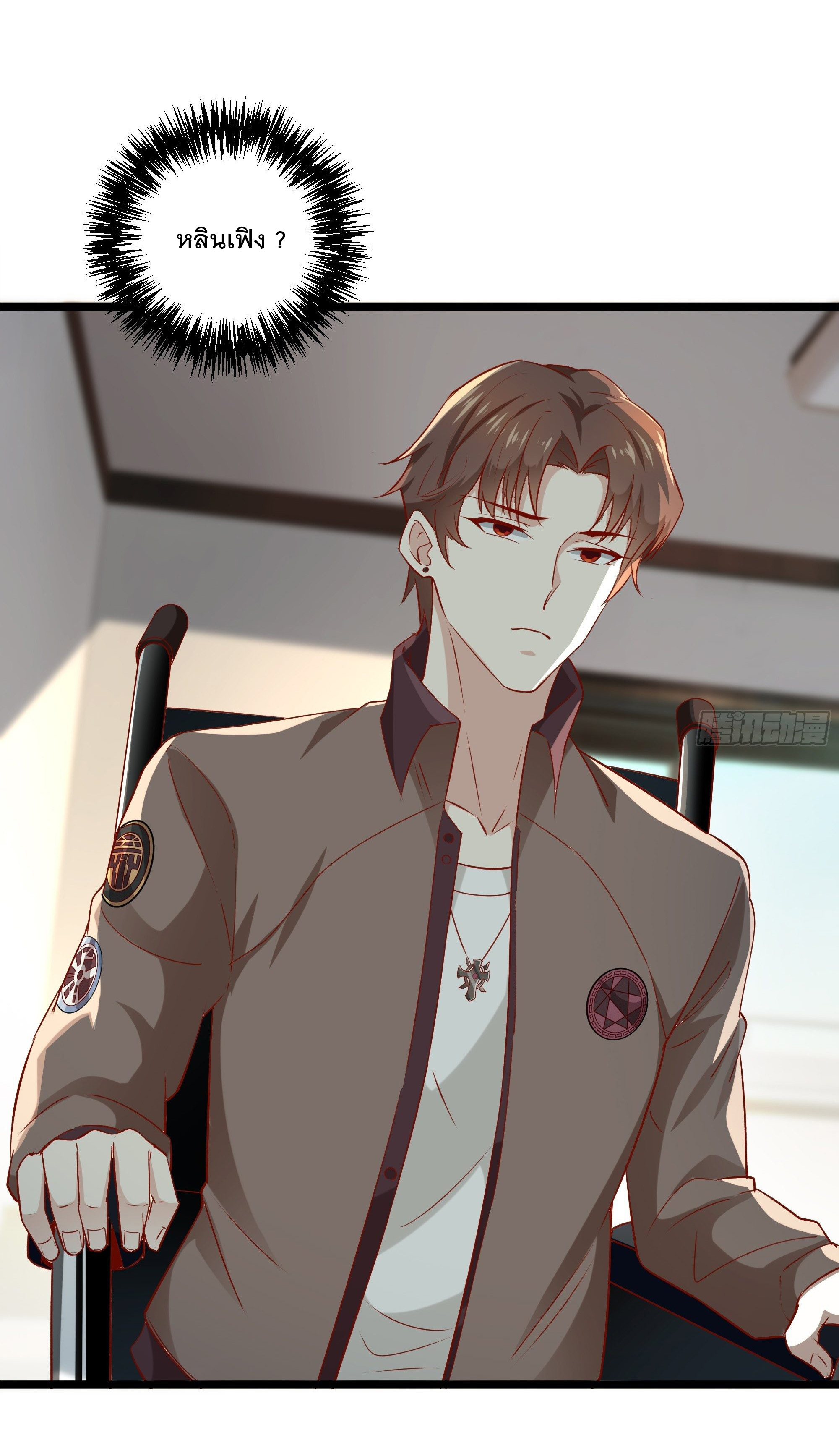 พ่อของฉันเป็นเทพสงครามที่แข็งแกร่งที่สุด ตอนที่ 12 หน้า 16