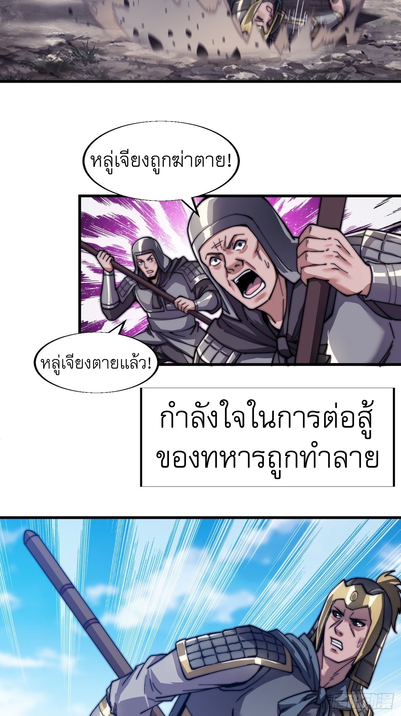 Starting a Mountain ตอนที่ 29 หน้า 31