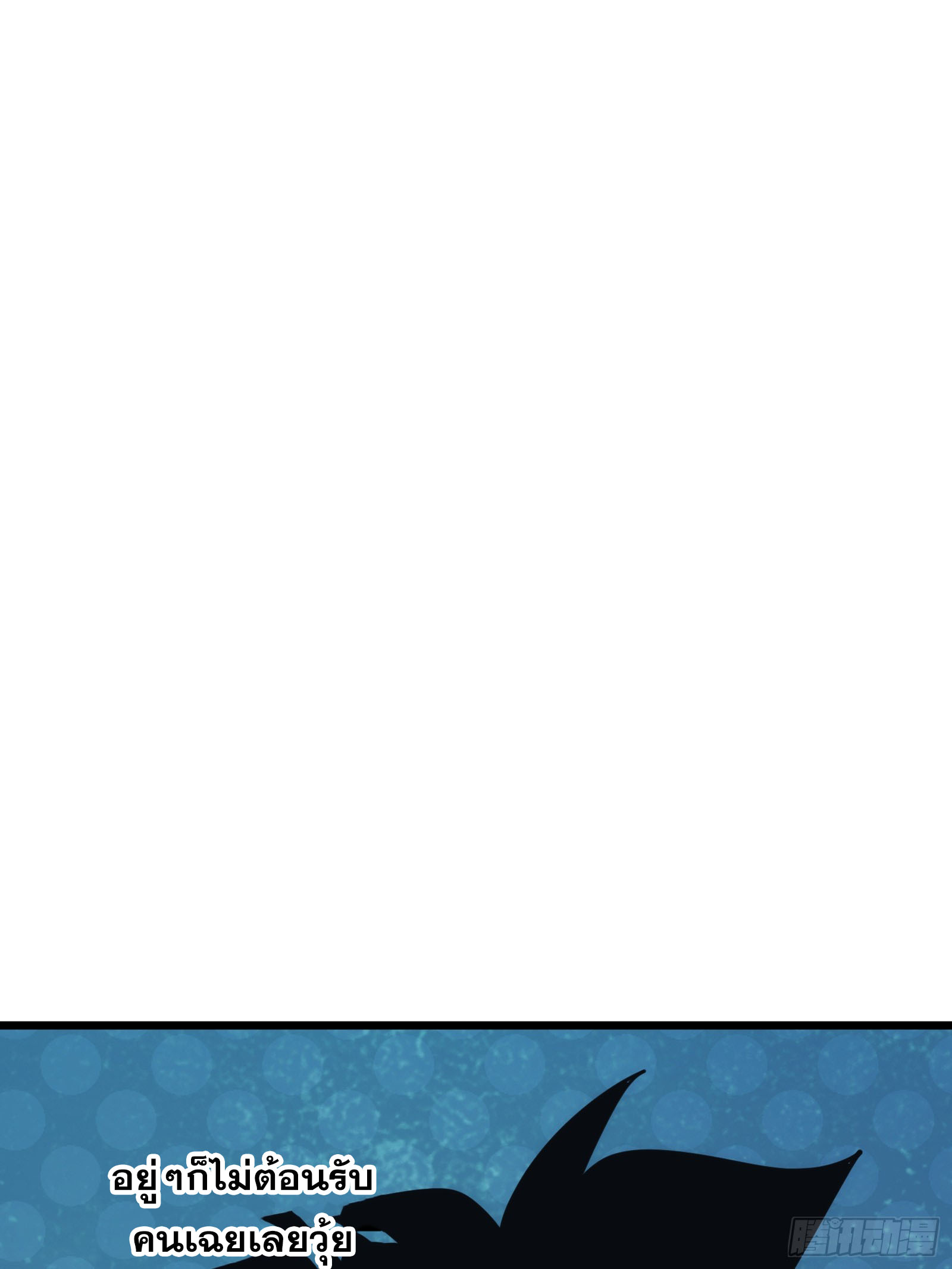 บังคับใจตัวเองก็ไร้เทียมทานได้ ตอนที่ 32 หน้า 58