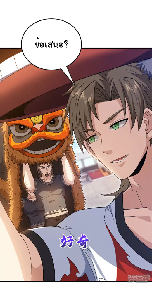 Chu Chen, the trash son-in-law ตอนที่ 136 หน้า 7