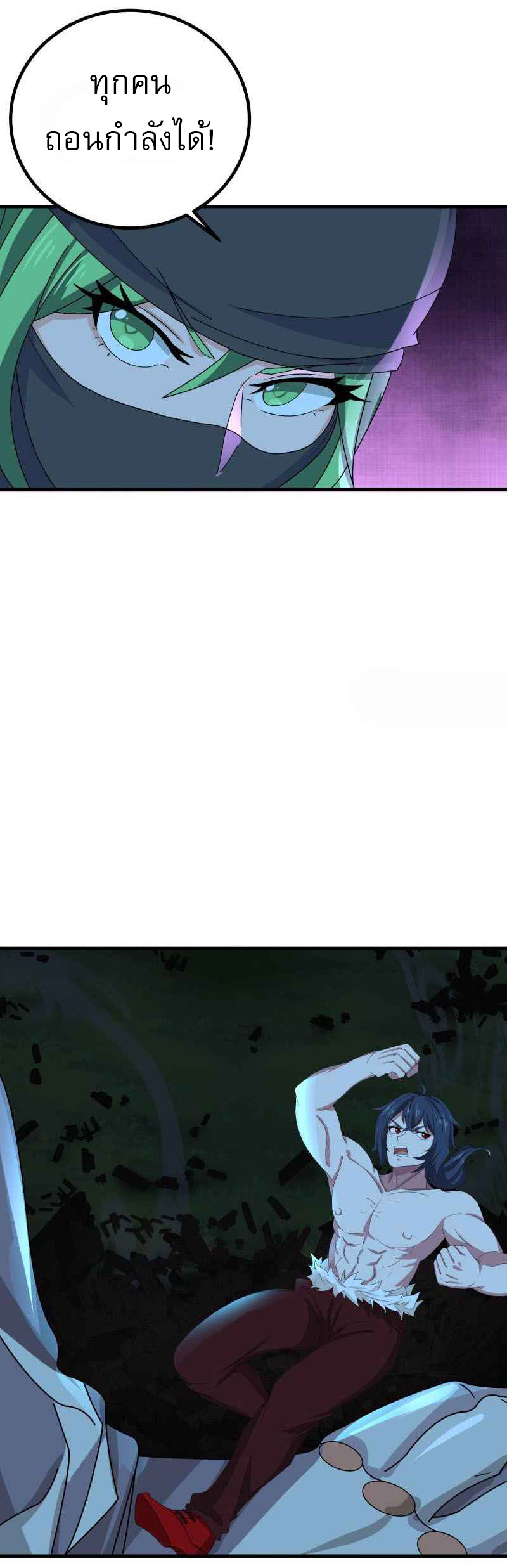 I have dragon in my body ตอนที่ 277 หน้า 10