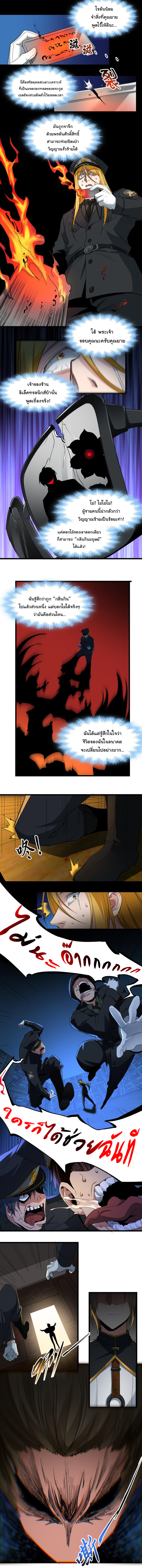 i'm really not the demon god's lackey ตอนที่ 78 หน้า 7