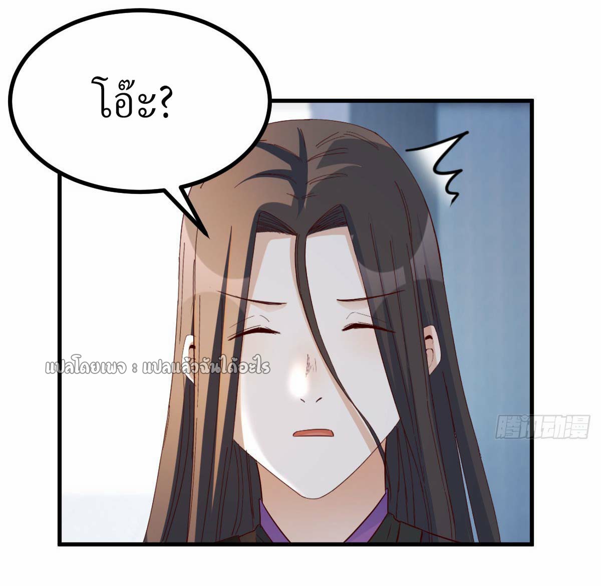 เกิดใหม่ทั้งทีมีเงินแค่เหรีญเดียว ตอนที่ 12 หน้า 15