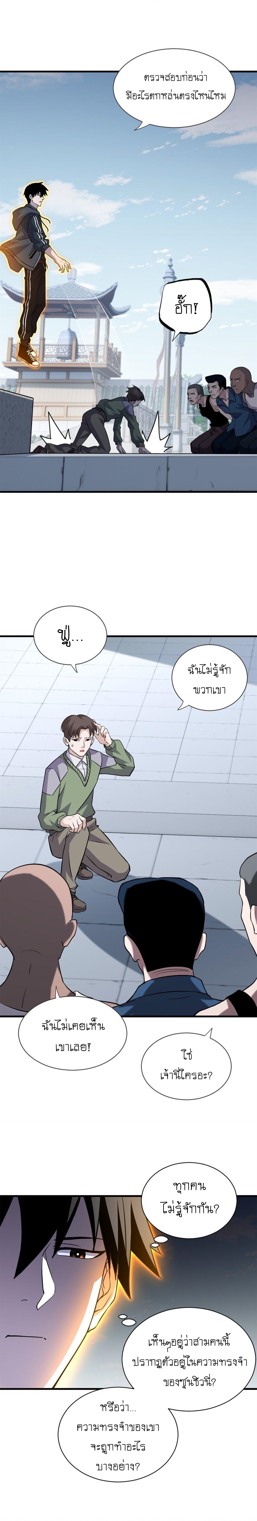 Super god pet shop - ร้านค้าสุดยอดสัตว์เลี้ยงระดับพระเจ้า (ชนจีน) ตอนที่ 76 หน้า 5