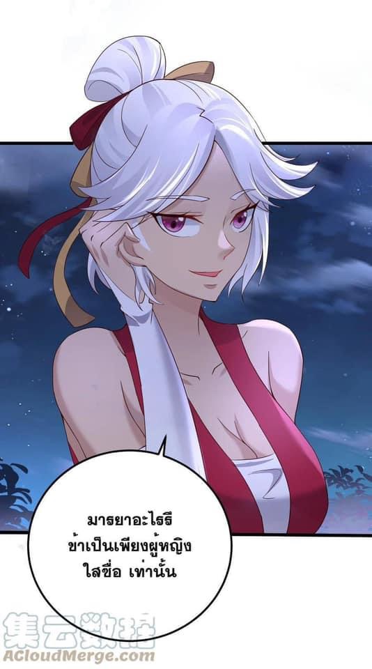 เทพวายร้ายกลับชาติมาเกิดใหม่ ตอนที่ 142 หน้า 15