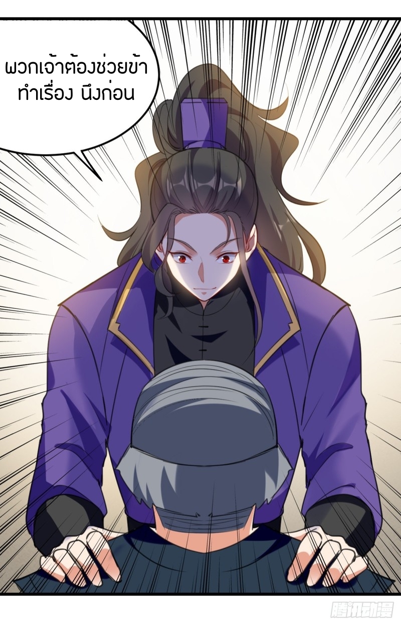 [จบ] ระบบบ้าคลั่ง ตอนที่ 5 หน้า 9