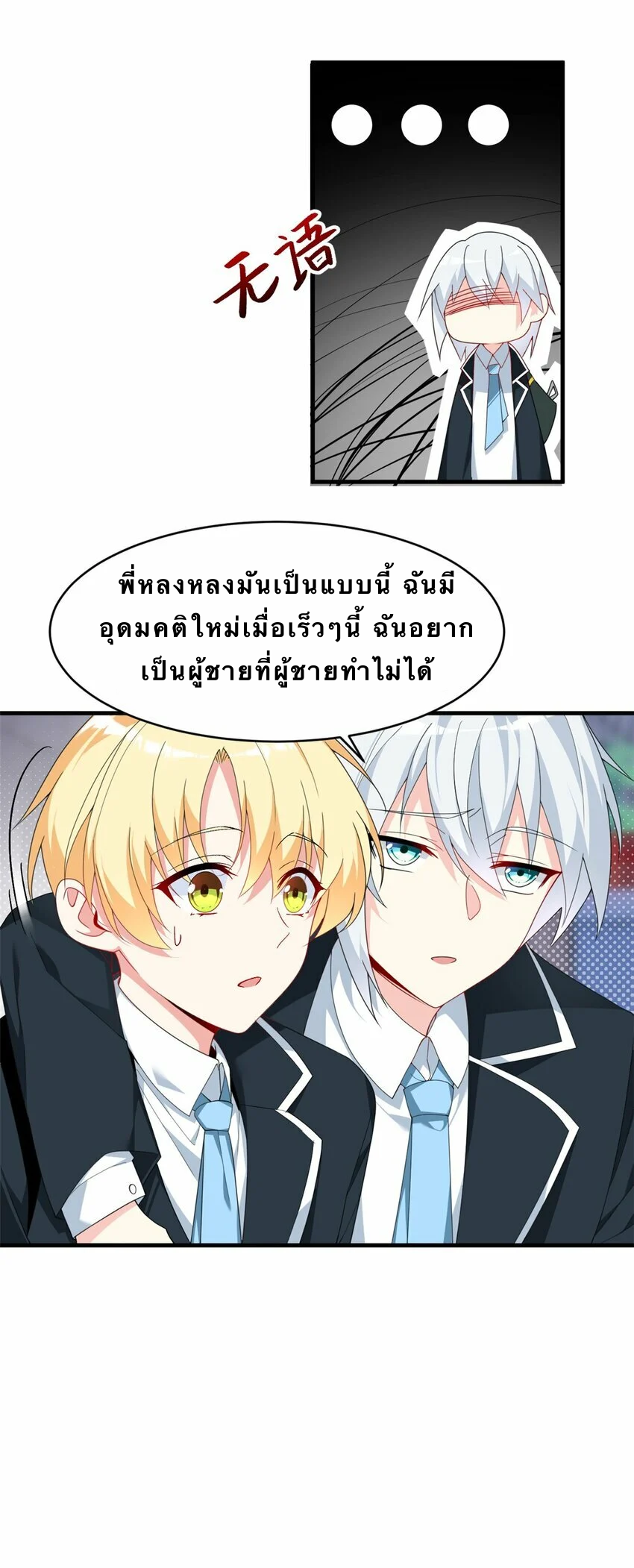 i eat soft rice in another world ตอนที่ 3 หน้า 13