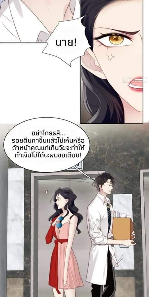 MakeUp Queen ตอนที่ 3 หน้า 17