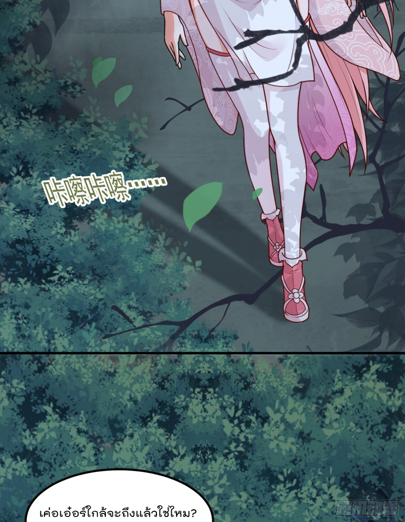 สมบัติทั้งหมดที่ข้าทิ้งไปตอนนี้กลายเป็นผู้หญิงไปซะแล้ว (ชนต้นฉบับ) ตอนที่ 16 หน้า 18