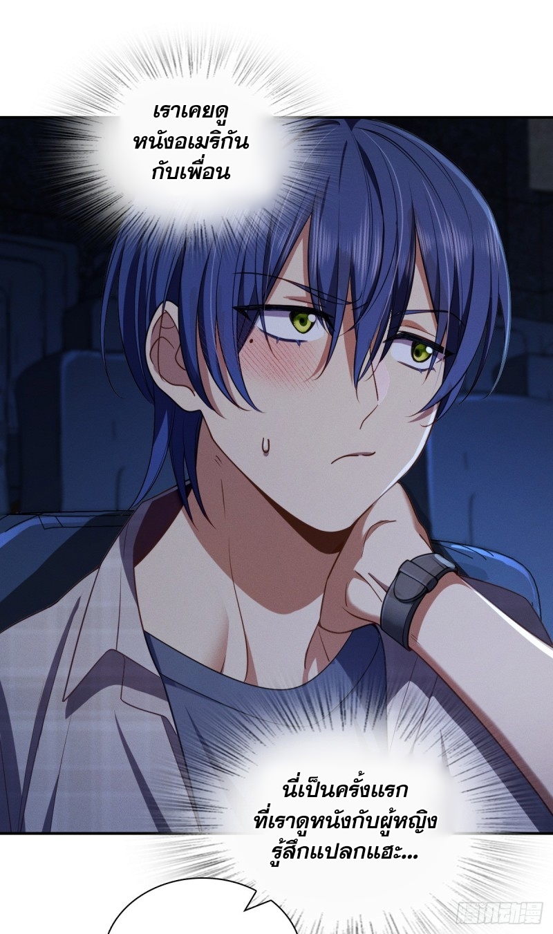 ช่วยทำตัวดีๆกับภรรยาของผมด้วย ตอนที่ 4 หน้า 44